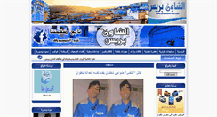 Desktop Screenshot of chaouenpress.com